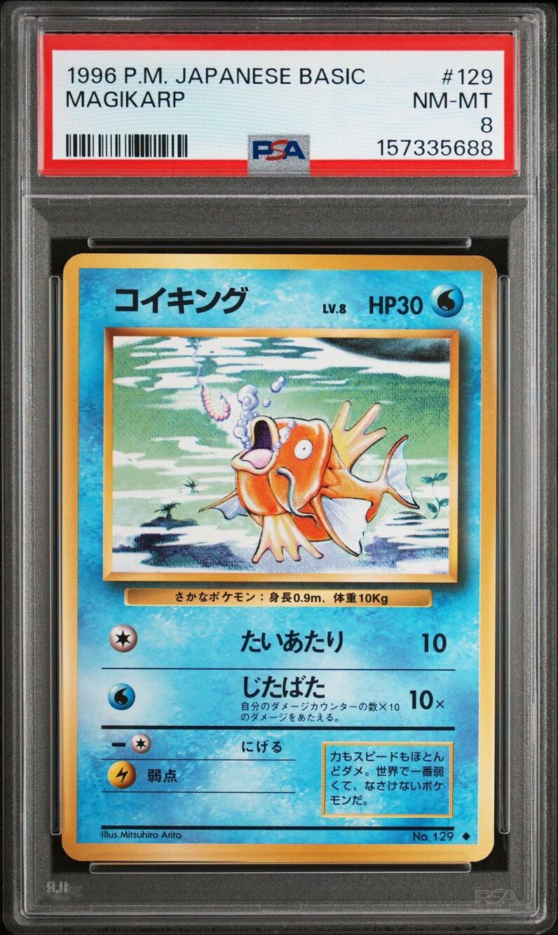 PSA 8 NM-MT Magikarp 129 Japanese Pokémon 1996 Base Set Uncommon Graded Card